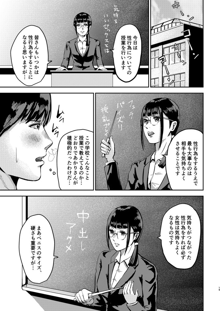 無料エロ漫画 【JKハーレムエロ漫画】女学園に男子一人！しかも全員全裸ってDKの俺には刺激が強すぎて授業もまともに出来ないｗｗｗ【もしも絶倫の俺が、全裸が校則の女学園に転校したら2／春画クル】 FANZA