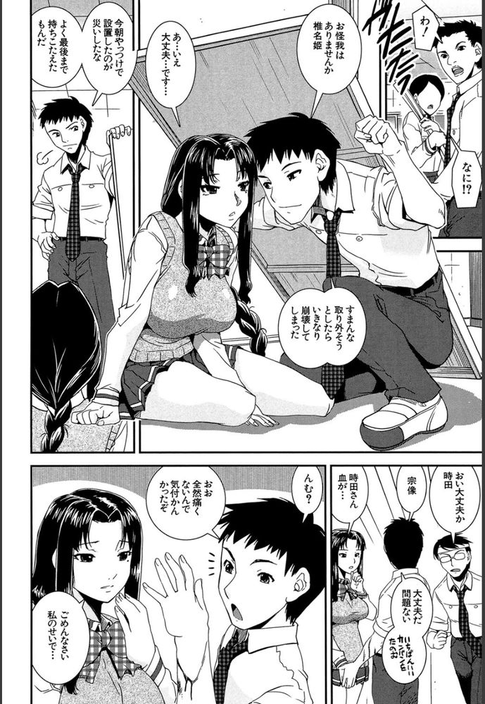 無料エロ漫画 【JK女性リードエロ漫画】オナニーしても治まらないカラダの疼きにおちんちんへの憧れが止まらなくなっちゃったんです【キモチイイ相愛い／しなま】 FANZA