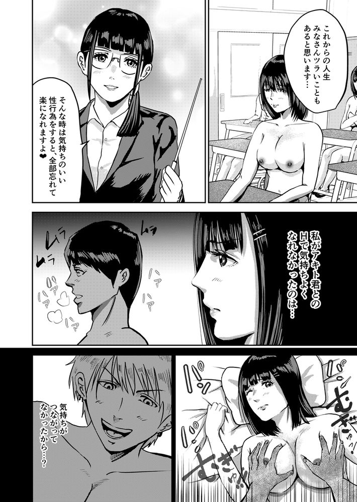 無料エロ漫画 【JKハーレムエロ漫画】女学園に男子一人！しかも全員全裸ってDKの俺には刺激が強すぎて授業もまともに出来ないｗｗｗ【もしも絶倫の俺が、全裸が校則の女学園に転校したら2／春画クル】 FANZA