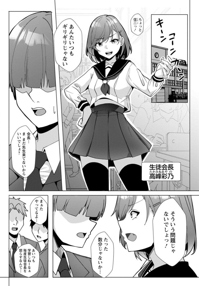 無料エロ漫画 【逆NTRエロ漫画】罰ゲームで告白してきた処女ギャル！草食系と勘違いしてラブホに誘ってきたから幼なじみで鍛えたテクで逝かせたったｗｗｗ【幼なじみ特権1／阿賀まりの】 FANZA