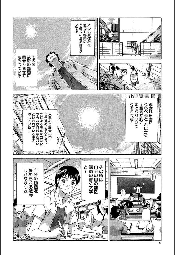 無料エロ漫画 【痴女エロ漫画】おばさんが色っぽ過ぎて辛い…そんなおばさんが俺のザーメンの匂い嗅ぎながらオナニーしてて理性が飛んだ【熱帯夜／板場広し】 FANZA