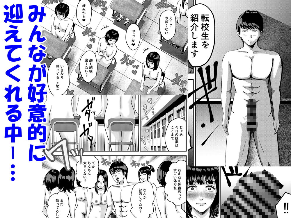 無料エロ漫画 【JKハーレムエロ漫画】女学園に男子一人！しかも全員全裸ってDKの俺には刺激が強すぎて授業もまともに出来ないｗｗｗ【もしも絶倫の俺が、全裸が校則の女学園に転校したら2／春画クル】 FANZA