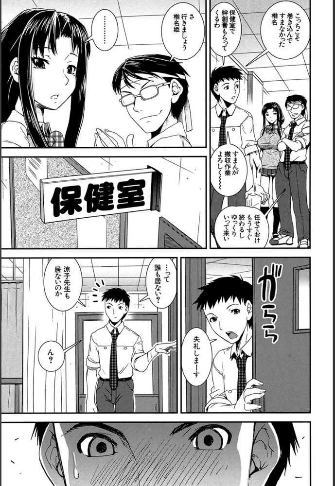 無料エロ漫画 【JK女性リードエロ漫画】オナニーしても治まらないカラダの疼きにおちんちんへの憧れが止まらなくなっちゃったんです【キモチイイ相愛い／しなま】 FANZA