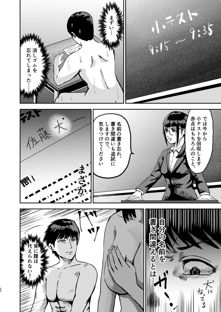 無料エロ漫画 【JKハーレムエロ漫画】女学園に男子一人！しかも全員全裸ってDKの俺には刺激が強すぎて授業もまともに出来ないｗｗｗ【もしも絶倫の俺が、全裸が校則の女学園に転校したら2／春画クル】 FANZA