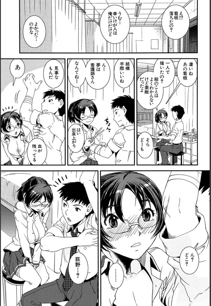 無料エロ漫画 【JK女性リードエロ漫画】オナニーしても治まらないカラダの疼きにおちんちんへの憧れが止まらなくなっちゃったんです【キモチイイ相愛い／しなま】 FANZA