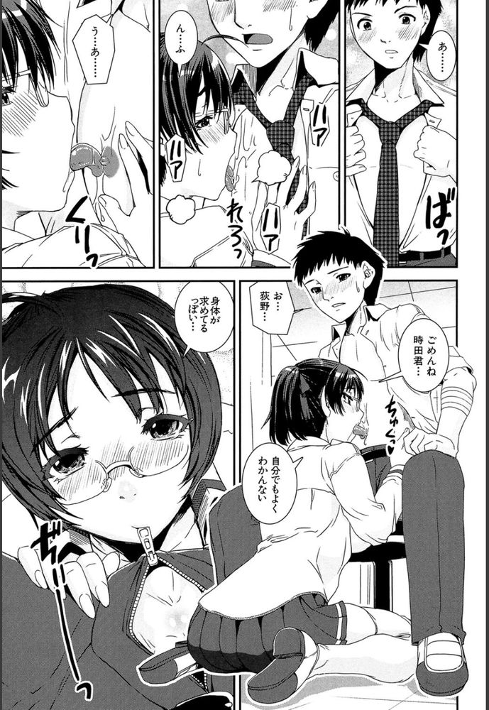 無料エロ漫画 【JK女性リードエロ漫画】オナニーしても治まらないカラダの疼きにおちんちんへの憧れが止まらなくなっちゃったんです【キモチイイ相愛い／しなま】 FANZA