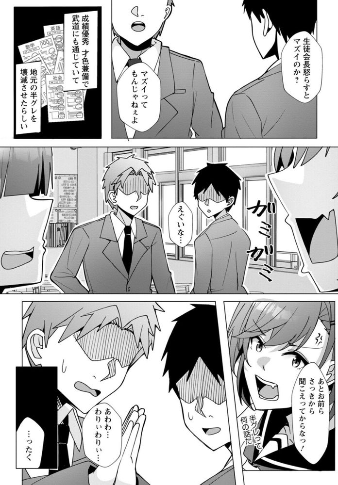 無料エロ漫画 【逆NTRエロ漫画】罰ゲームで告白してきた処女ギャル！草食系と勘違いしてラブホに誘ってきたから幼なじみで鍛えたテクで逝かせたったｗｗｗ【幼なじみ特権1／阿賀まりの】 FANZA