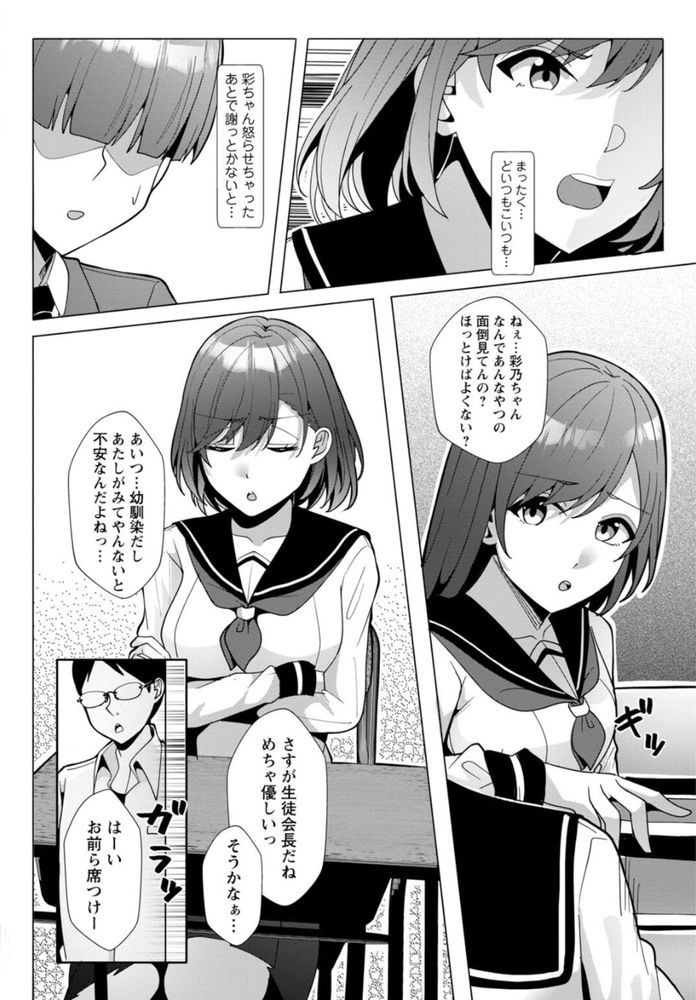 無料エロ漫画 【逆NTRエロ漫画】罰ゲームで告白してきた処女ギャル！草食系と勘違いしてラブホに誘ってきたから幼なじみで鍛えたテクで逝かせたったｗｗｗ【幼なじみ特権1／阿賀まりの】 FANZA