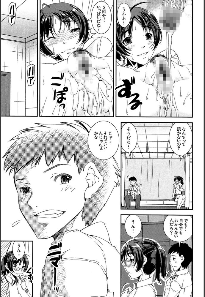 無料エロ漫画 【JK女性リードエロ漫画】オナニーしても治まらないカラダの疼きにおちんちんへの憧れが止まらなくなっちゃったんです【キモチイイ相愛い／しなま】 FANZA
