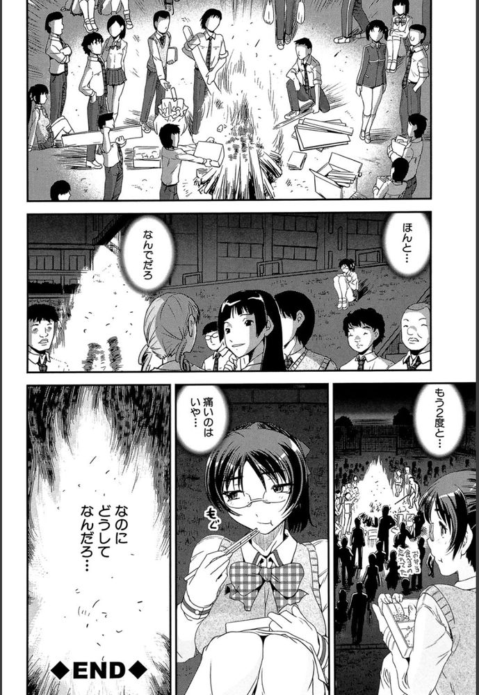 無料エロ漫画 【JK女性リードエロ漫画】オナニーしても治まらないカラダの疼きにおちんちんへの憧れが止まらなくなっちゃったんです【キモチイイ相愛い／しなま】 FANZA