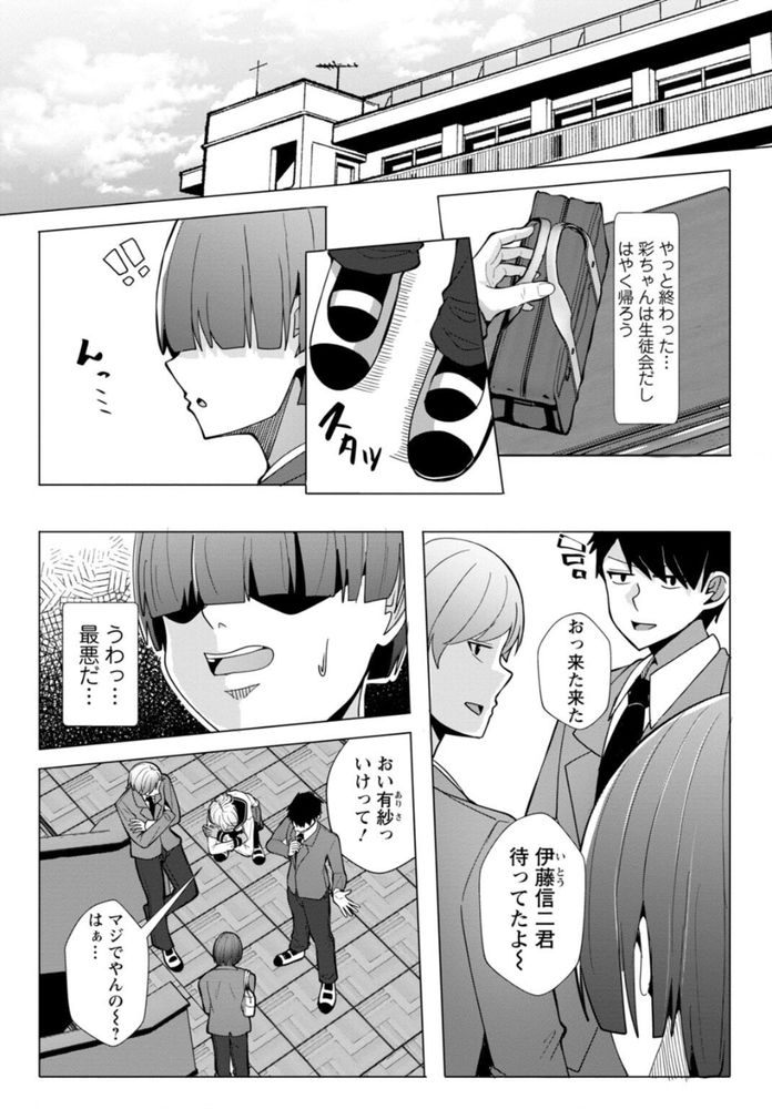 無料エロ漫画 【逆NTRエロ漫画】罰ゲームで告白してきた処女ギャル！草食系と勘違いしてラブホに誘ってきたから幼なじみで鍛えたテクで逝かせたったｗｗｗ【幼なじみ特権1／阿賀まりの】 FANZA