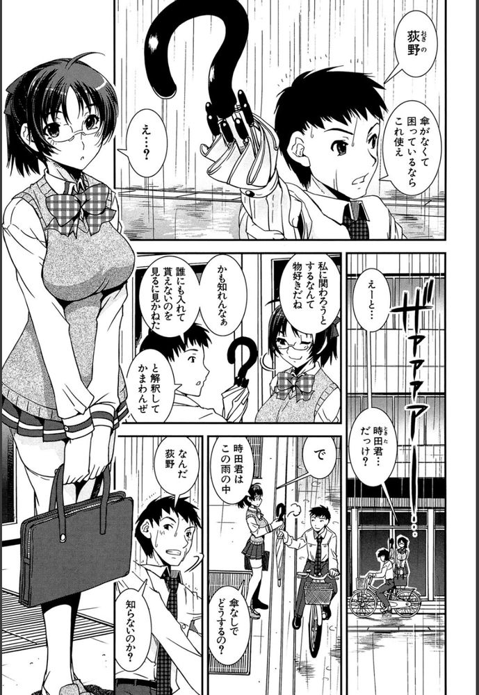 無料エロ漫画 【JK女性リードエロ漫画】オナニーしても治まらないカラダの疼きにおちんちんへの憧れが止まらなくなっちゃったんです【キモチイイ相愛い／しなま】 FANZA