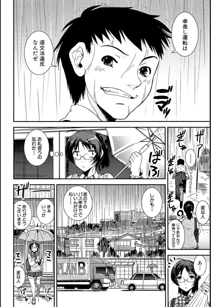 無料エロ漫画 【JK女性リードエロ漫画】オナニーしても治まらないカラダの疼きにおちんちんへの憧れが止まらなくなっちゃったんです【キモチイイ相愛い／しなま】 FANZA