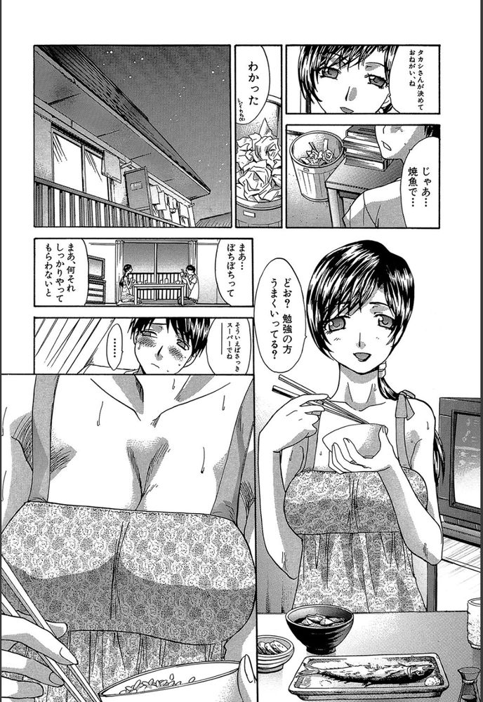無料エロ漫画 【痴女エロ漫画】おばさんが色っぽ過ぎて辛い…そんなおばさんが俺のザーメンの匂い嗅ぎながらオナニーしてて理性が飛んだ【熱帯夜／板場広し】 FANZA