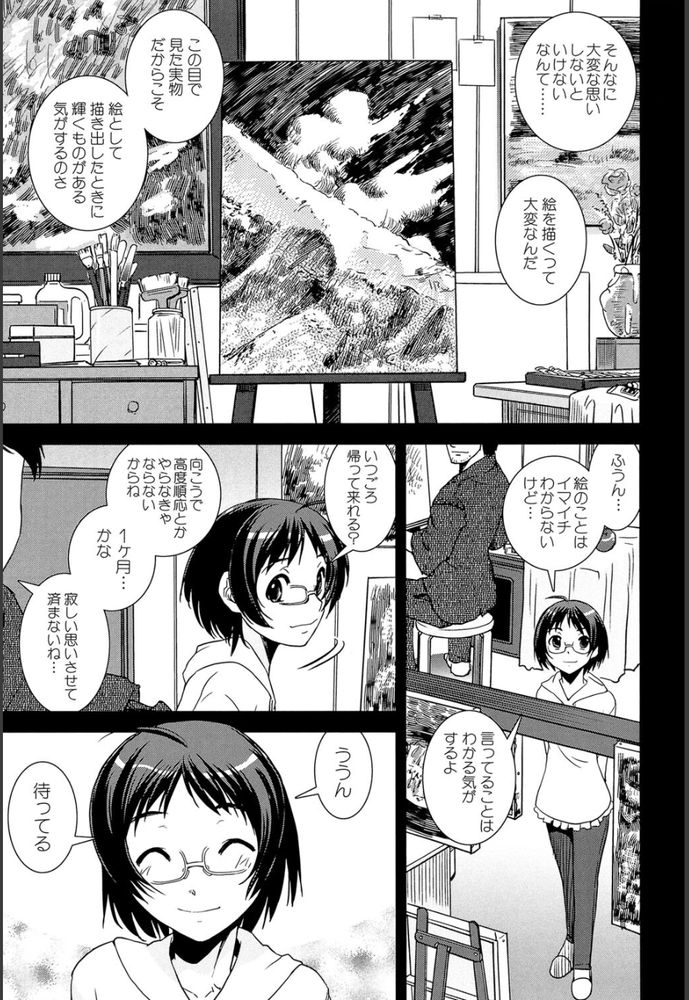 無料エロ漫画 【JK女性リードエロ漫画】オナニーしても治まらないカラダの疼きにおちんちんへの憧れが止まらなくなっちゃったんです【キモチイイ相愛い／しなま】 FANZA