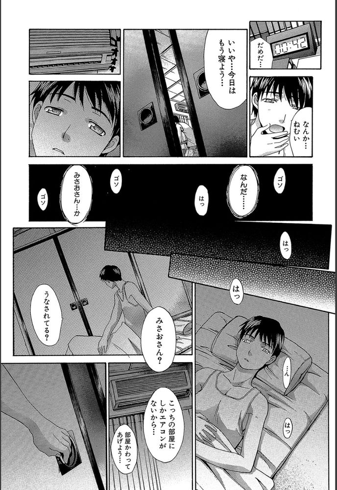 無料エロ漫画 【痴女エロ漫画】おばさんが色っぽ過ぎて辛い…そんなおばさんが俺のザーメンの匂い嗅ぎながらオナニーしてて理性が飛んだ【熱帯夜／板場広し】 FANZA