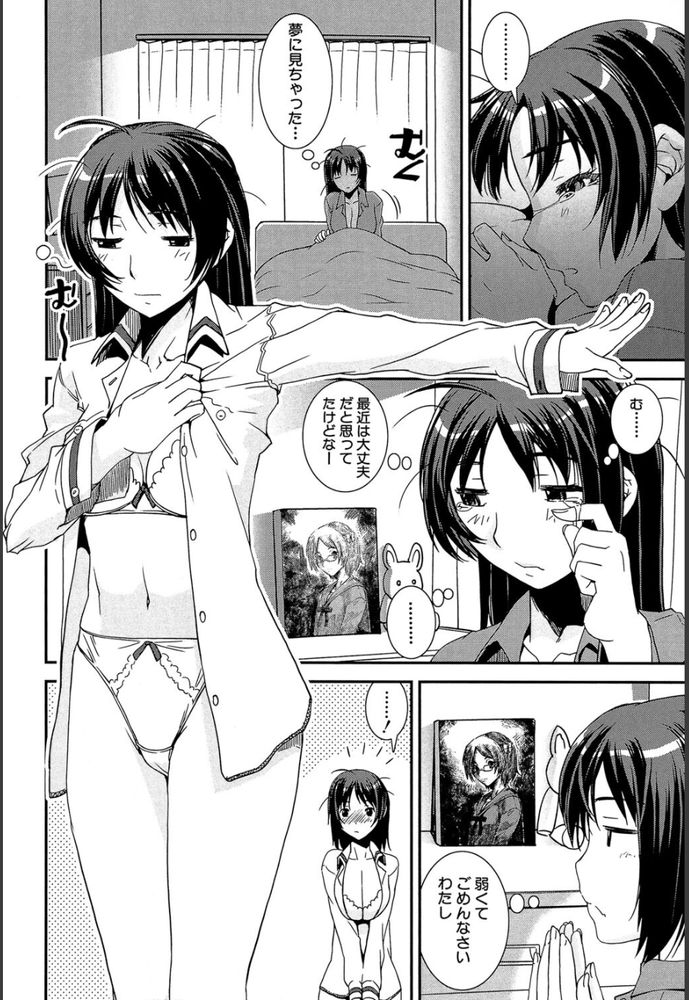 無料エロ漫画 【JK女性リードエロ漫画】オナニーしても治まらないカラダの疼きにおちんちんへの憧れが止まらなくなっちゃったんです【キモチイイ相愛い／しなま】 FANZA