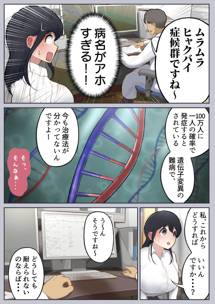 無料エロ漫画 【JK逆レイプエロ漫画】性欲１００倍になったJKちゃんがオナニーだけじゃ我慢できずに同級生の地味男に手を出してしまうｗｗｗ【男に興味ゼロの帰宅部女子が、もしも性欲100倍になったら／しろのぶらうす】 FANZA