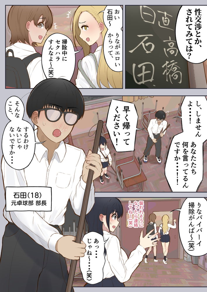 無料エロ漫画 【JK逆レイプエロ漫画】性欲１００倍になったJKちゃんがオナニーだけじゃ我慢できずに同級生の地味男に手を出してしまうｗｗｗ【男に興味ゼロの帰宅部女子が、もしも性欲100倍になったら／しろのぶらうす】 FANZA