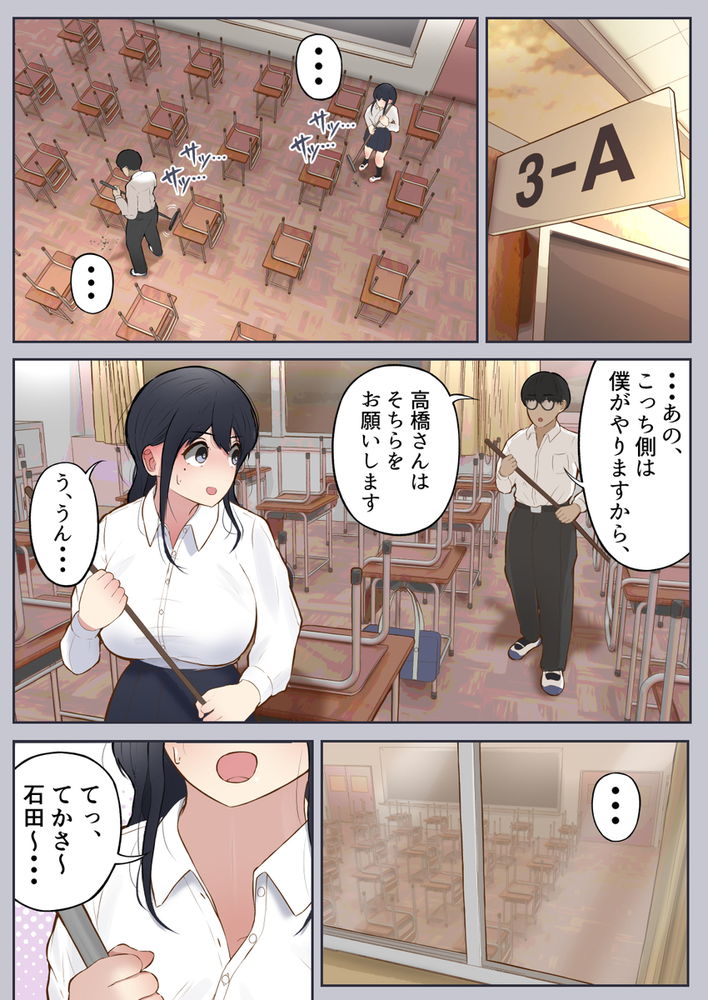 無料エロ漫画 【JK逆レイプエロ漫画】性欲１００倍になったJKちゃんがオナニーだけじゃ我慢できずに同級生の地味男に手を出してしまうｗｗｗ【男に興味ゼロの帰宅部女子が、もしも性欲100倍になったら／しろのぶらうす】 FANZA