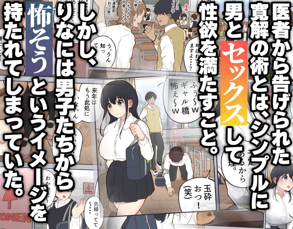 無料エロ漫画 【JK逆レイプエロ漫画】性欲１００倍になったJKちゃんがオナニーだけじゃ我慢できずに同級生の地味男に手を出してしまうｗｗｗ【男に興味ゼロの帰宅部女子が、もしも性欲100倍になったら／しろのぶらうす】 FANZA