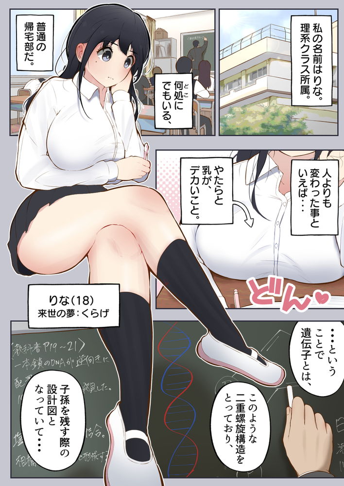 無料エロ漫画 【JK逆レイプエロ漫画】性欲１００倍になったJKちゃんがオナニーだけじゃ我慢できずに同級生の地味男に手を出してしまうｗｗｗ【男に興味ゼロの帰宅部女子が、もしも性欲100倍になったら／しろのぶらうす】 FANZA