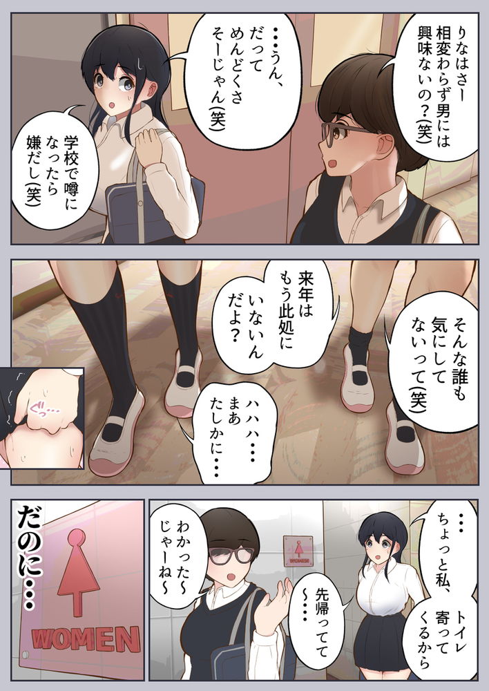 無料エロ漫画 【JK逆レイプエロ漫画】性欲１００倍になったJKちゃんがオナニーだけじゃ我慢できずに同級生の地味男に手を出してしまうｗｗｗ【男に興味ゼロの帰宅部女子が、もしも性欲100倍になったら／しろのぶらうす】 FANZA