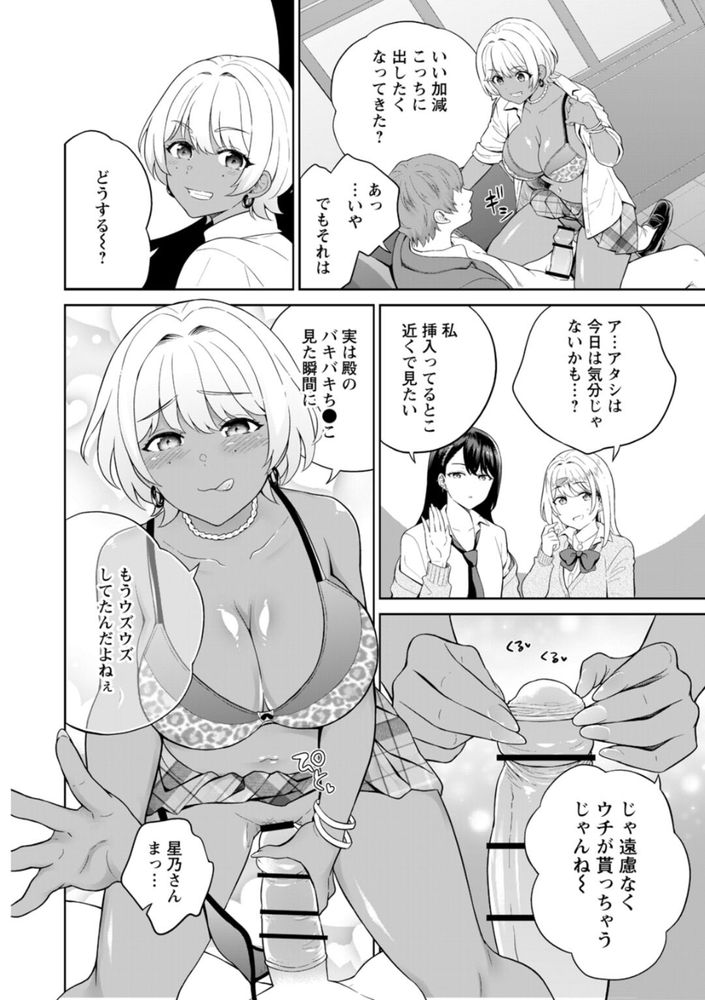 無料エロ漫画 【JKハーレムエロ漫画】ギャルに誘われ入部した社交部という部活…まさかのギャルサーの殿状態で草【ギャルサーの殿 陰キャ俺、パリピのブチ上げローテーション／上杉響士郎】 FANZA