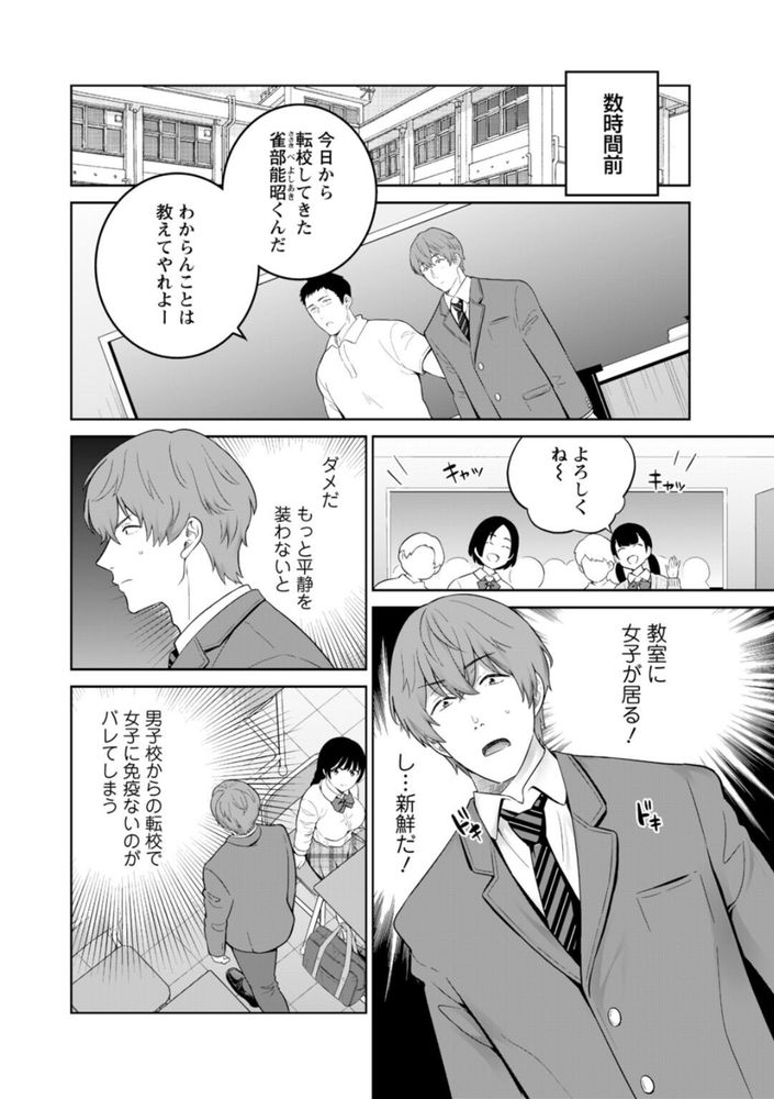 無料エロ漫画 【JKハーレムエロ漫画】ギャルに誘われ入部した社交部という部活…まさかのギャルサーの殿状態で草【ギャルサーの殿 陰キャ俺、パリピのブチ上げローテーション／上杉響士郎】 FANZA