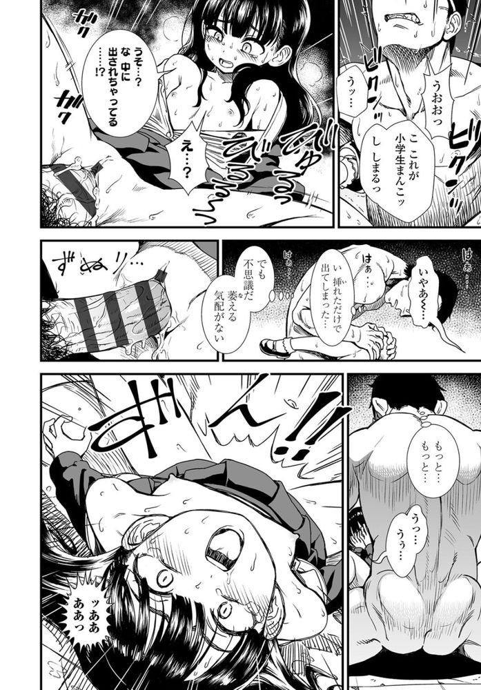 無料エロ漫画 【ビッチJSエロ漫画】都会の七不思議…誰も寄り付かないような裏道にJSが現れて男をたぶらかす！そんなの噂話だと思ってた…【真夜中の夜子さん／砂漠】 FANZA