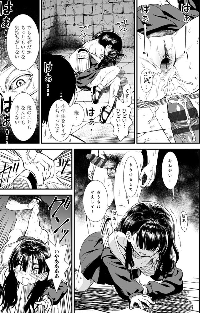 無料エロ漫画 【ビッチJSエロ漫画】都会の七不思議…誰も寄り付かないような裏道にJSが現れて男をたぶらかす！そんなの噂話だと思ってた…【真夜中の夜子さん／砂漠】 FANZA