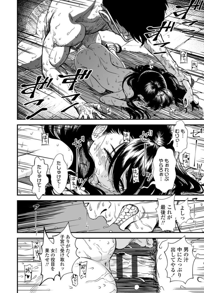 無料エロ漫画 【ビッチJSエロ漫画】都会の七不思議…誰も寄り付かないような裏道にJSが現れて男をたぶらかす！そんなの噂話だと思ってた…【真夜中の夜子さん／砂漠】 FANZA