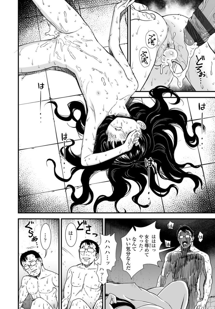 無料エロ漫画 【ビッチJSエロ漫画】都会の七不思議…誰も寄り付かないような裏道にJSが現れて男をたぶらかす！そんなの噂話だと思ってた…【真夜中の夜子さん／砂漠】 FANZA