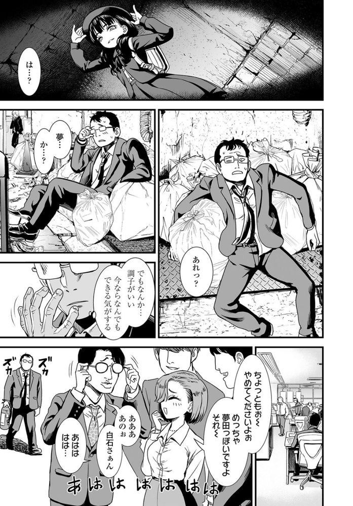 無料エロ漫画 【ビッチJSエロ漫画】都会の七不思議…誰も寄り付かないような裏道にJSが現れて男をたぶらかす！そんなの噂話だと思ってた…【真夜中の夜子さん／砂漠】 FANZA