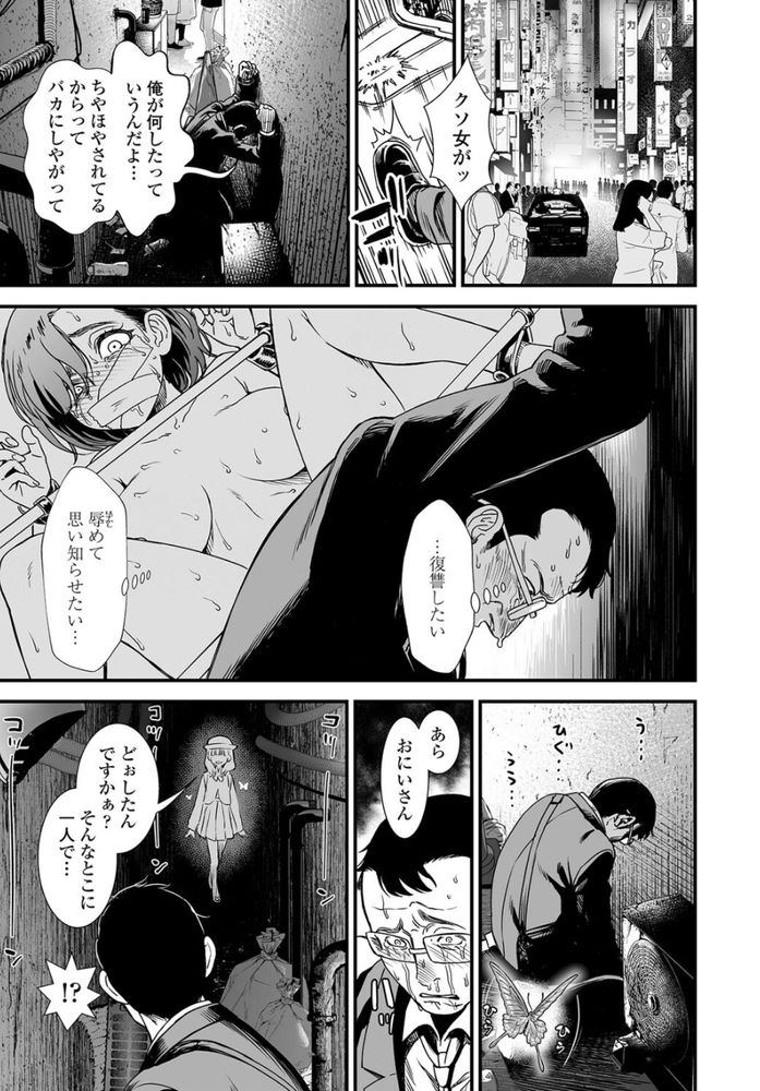 無料エロ漫画 【ビッチJSエロ漫画】都会の七不思議…誰も寄り付かないような裏道にJSが現れて男をたぶらかす！そんなの噂話だと思ってた…【真夜中の夜子さん／砂漠】 FANZA