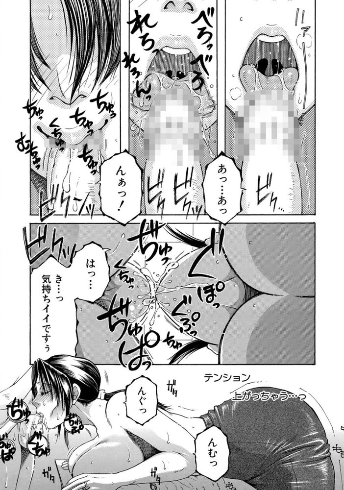 無料エロ漫画 【カテキョのお姉さんエロ漫画】家庭教師してる男の子が私のおっぱい見つめて…その視線に私もイタヅラ心に火が付いてしまったんです【フォーチュン・トリニティ／安原司】 FANZA