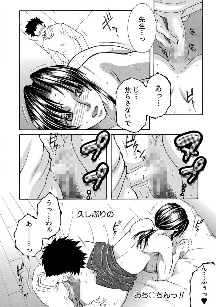 無料エロ漫画 【カテキョのお姉さんエロ漫画】家庭教師してる男の子が私のおっぱい見つめて…その視線に私もイタヅラ心に火が付いてしまったんです【フォーチュン・トリニティ／安原司】 FANZA