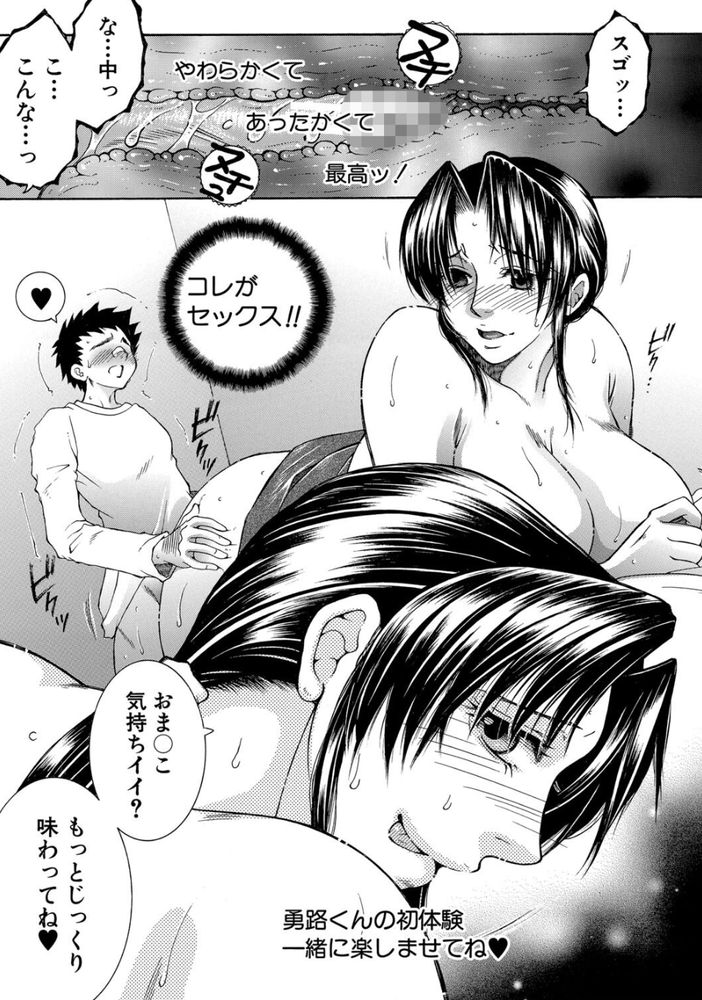 無料エロ漫画 【カテキョのお姉さんエロ漫画】家庭教師してる男の子が私のおっぱい見つめて…その視線に私もイタヅラ心に火が付いてしまったんです【フォーチュン・トリニティ／安原司】 FANZA