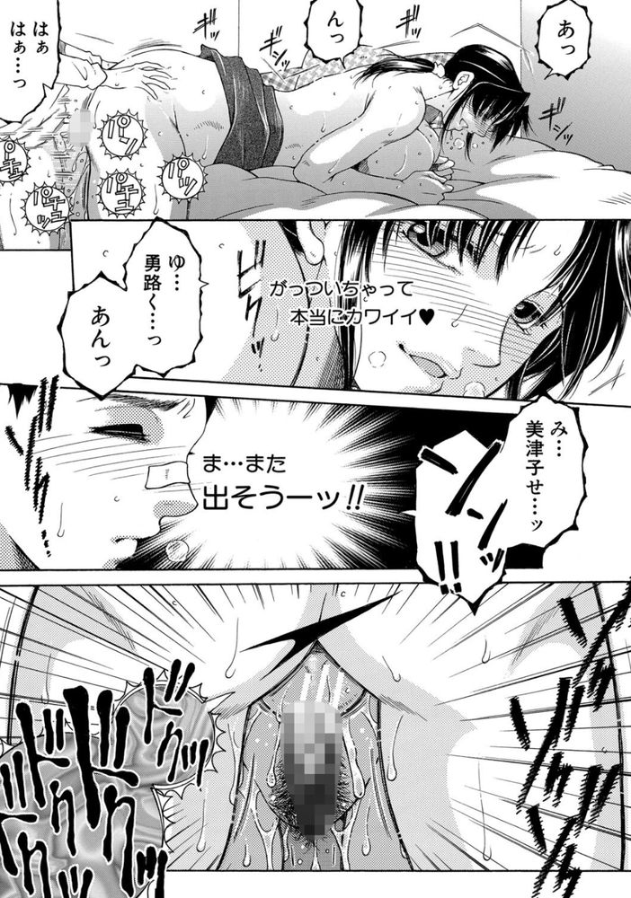 無料エロ漫画 【カテキョのお姉さんエロ漫画】家庭教師してる男の子が私のおっぱい見つめて…その視線に私もイタヅラ心に火が付いてしまったんです【フォーチュン・トリニティ／安原司】 FANZA
