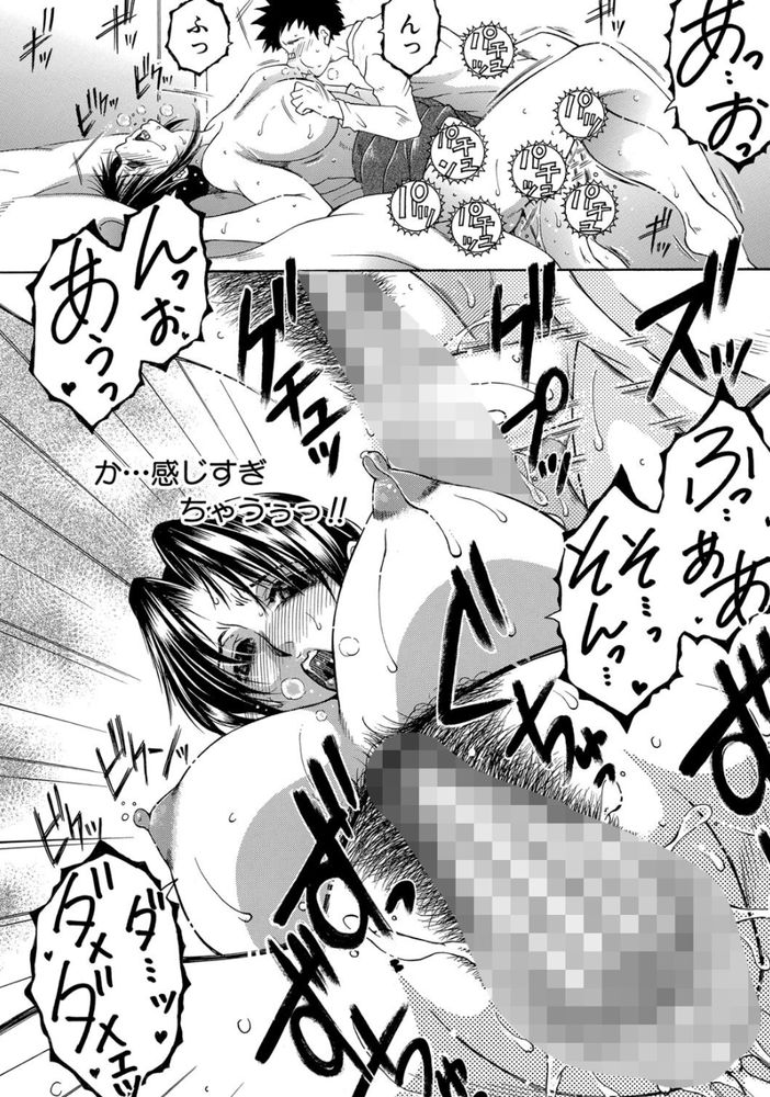 無料エロ漫画 【カテキョのお姉さんエロ漫画】家庭教師してる男の子が私のおっぱい見つめて…その視線に私もイタヅラ心に火が付いてしまったんです【フォーチュン・トリニティ／安原司】 FANZA