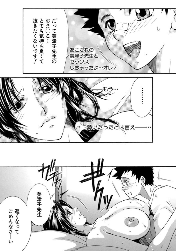 無料エロ漫画 【カテキョのお姉さんエロ漫画】家庭教師してる男の子が私のおっぱい見つめて…その視線に私もイタヅラ心に火が付いてしまったんです【フォーチュン・トリニティ／安原司】 FANZA