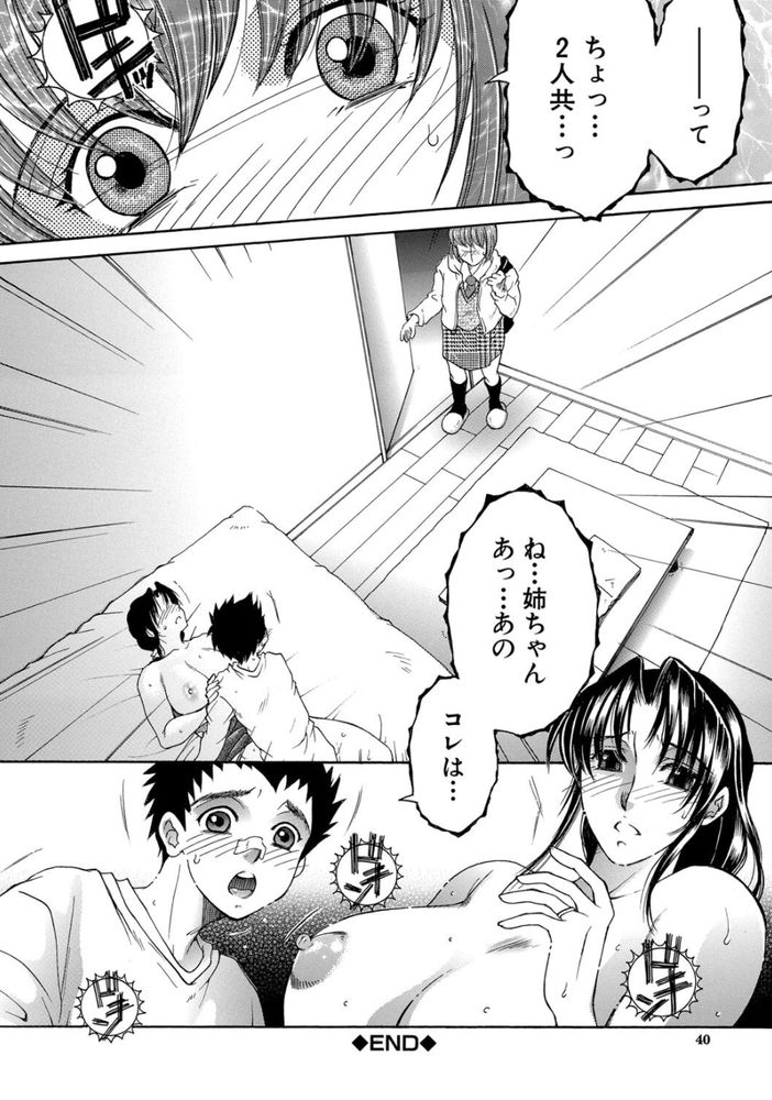 無料エロ漫画 【カテキョのお姉さんエロ漫画】家庭教師してる男の子が私のおっぱい見つめて…その視線に私もイタヅラ心に火が付いてしまったんです【フォーチュン・トリニティ／安原司】 FANZA