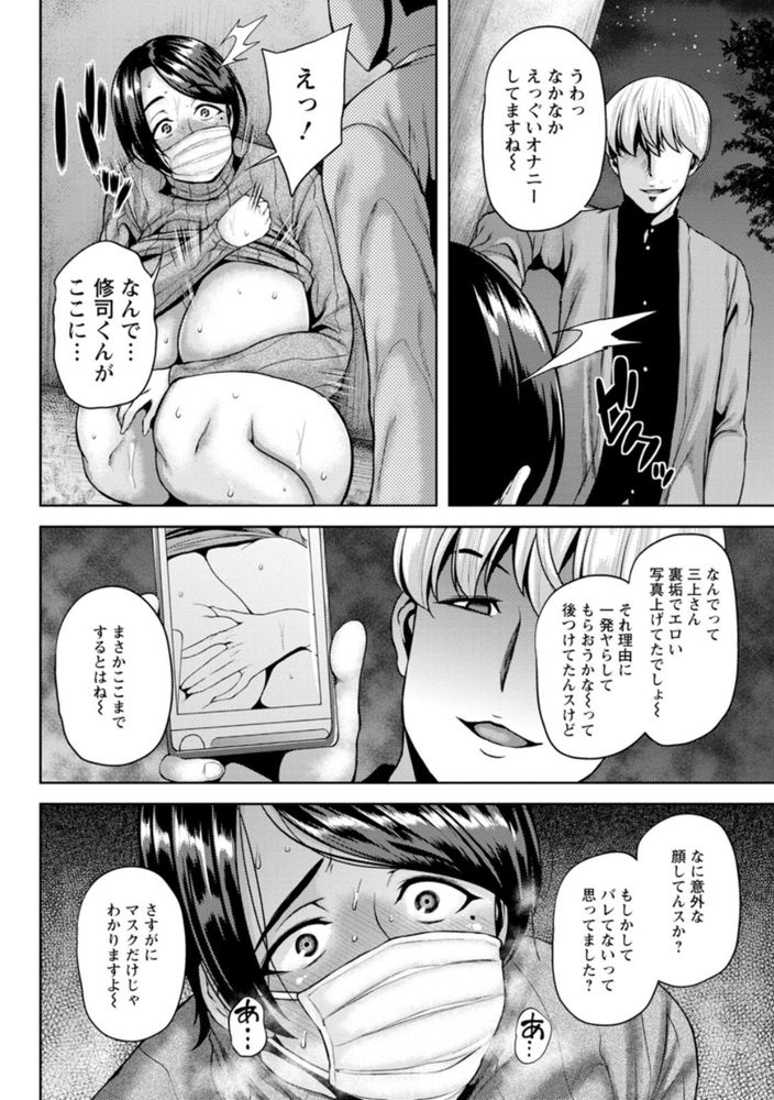 無料エロ漫画 【美熟女NTRエロ漫画】幸せな生活…けれどもちょっとした刺激が欲しくて裏アカで裸を投稿してたら身バレしてしまったんです【淫らに取られて／オジィ】 FANZA