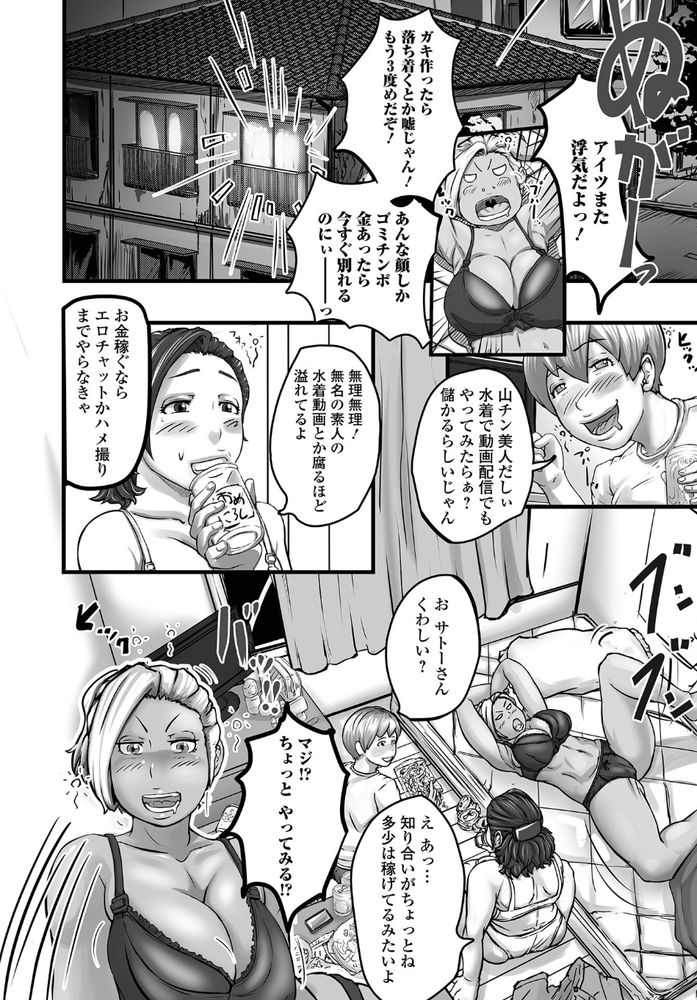 無料エロ漫画 【童貞逆レイプエロ漫画】浮気されたハライセ＋お小遣い稼ぎに素人AVとして童貞くん逆レイプｗｗｗ【浮気されたから隣の浪人生とハメ撮りAV撮ったった。売れたら離婚するわw／八手美以菜】 FANZA