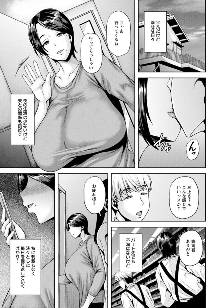 無料エロ漫画 【美熟女NTRエロ漫画】幸せな生活…けれどもちょっとした刺激が欲しくて裏アカで裸を投稿してたら身バレしてしまったんです【淫らに取られて／オジィ】 FANZA