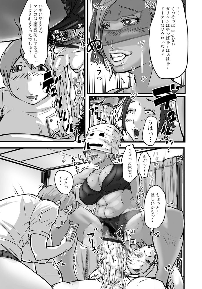 無料エロ漫画 【童貞逆レイプエロ漫画】浮気されたハライセ＋お小遣い稼ぎに素人AVとして童貞くん逆レイプｗｗｗ【浮気されたから隣の浪人生とハメ撮りAV撮ったった。売れたら離婚するわw／八手美以菜】 FANZA