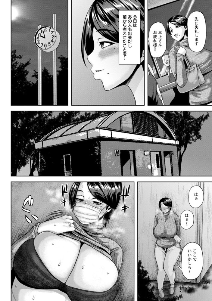 無料エロ漫画 【美熟女NTRエロ漫画】幸せな生活…けれどもちょっとした刺激が欲しくて裏アカで裸を投稿してたら身バレしてしまったんです【淫らに取られて／オジィ】 FANZA