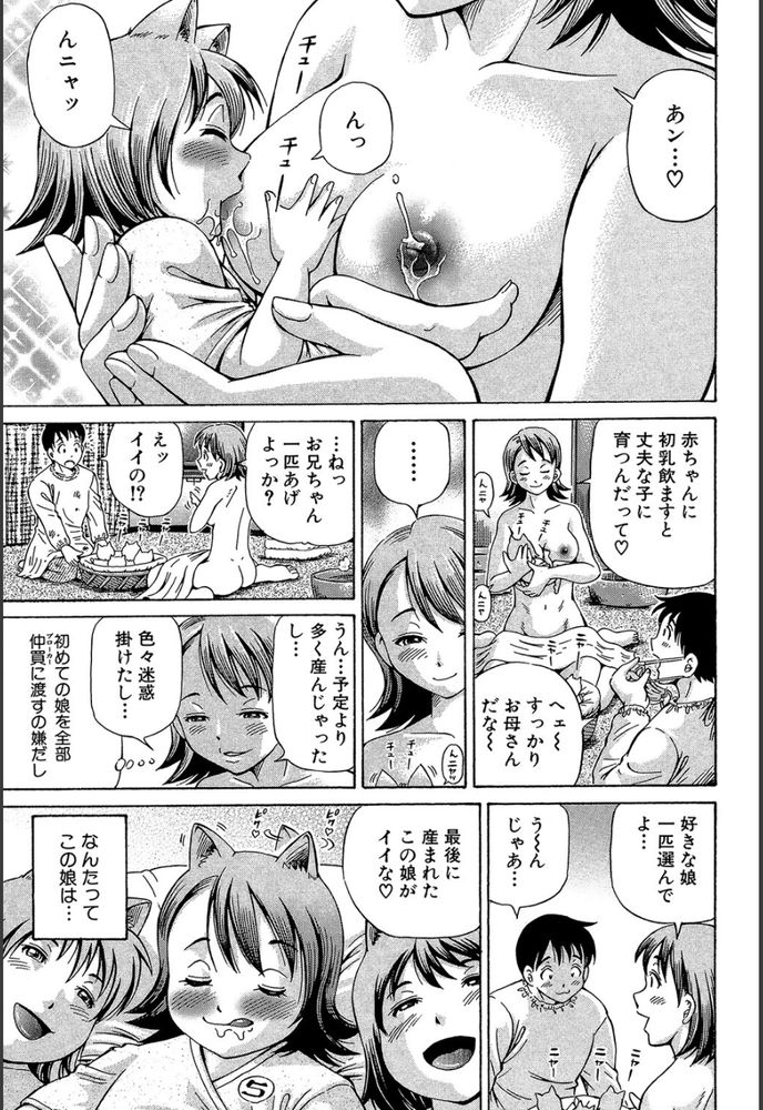 無料エロ漫画 【近親相姦エロ漫画】ボテ腹処女の妹で初体験し、産まれてきた娘で性処理をする…これは間違いなくクズ人間ｗ【花鈴×カリン／小峯つばさ】 FANZA