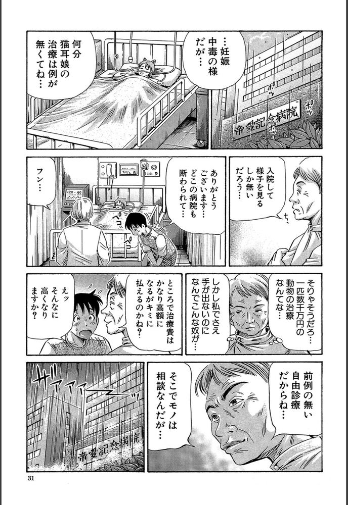 無料エロ漫画 【近親相姦エロ漫画】ボテ腹処女の妹で初体験し、産まれてきた娘で性処理をする…これは間違いなくクズ人間ｗ【花鈴×カリン／小峯つばさ】 FANZA