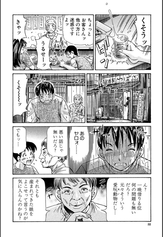 無料エロ漫画 【近親相姦エロ漫画】ボテ腹処女の妹で初体験し、産まれてきた娘で性処理をする…これは間違いなくクズ人間ｗ【花鈴×カリン／小峯つばさ】 FANZA